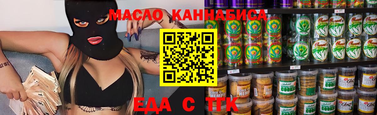 Вязники  Еда ТГК конопля  Вход с VPN 