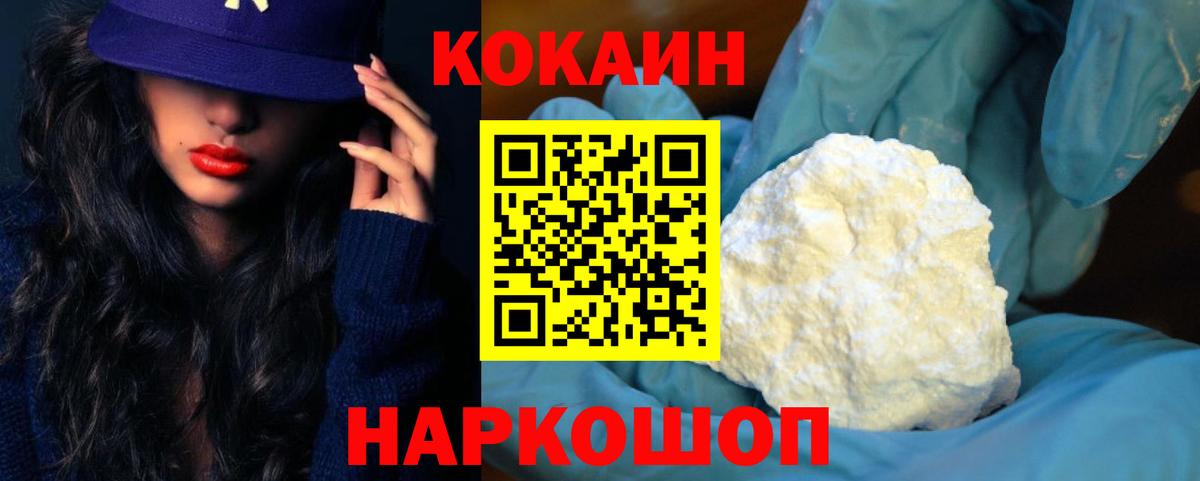 Cocaine 97% Вязники
