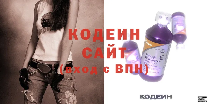 сколько стоит  Вязники  Кодеиновый сироп Lean напиток Lean (лин) 