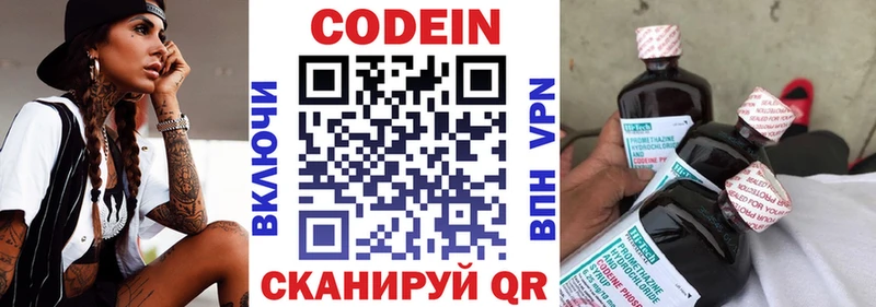 Codein Purple Drank  цены наркотик  darknet телеграм  Вязники 