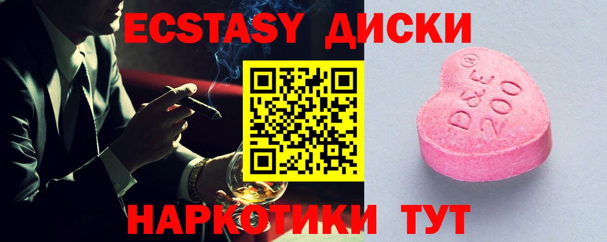 Ecstasy круглые  купить  цена  ЭКСТАЗИ  Вязники  Ecstasy DUBAI 