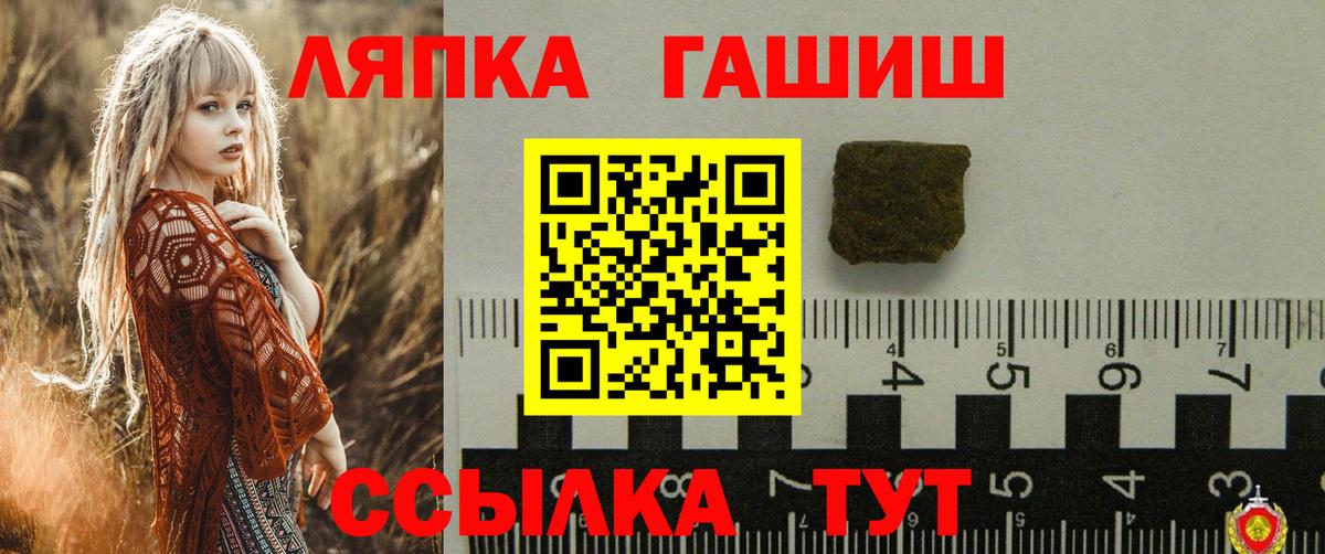ГАШ гашик Вязники
