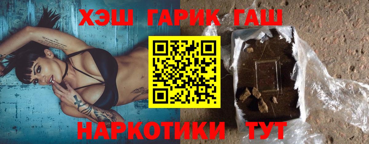 ГАШ Cannabis  ГАШИШ  ГАШИШ гарик  Вязники  Вход с VPN 