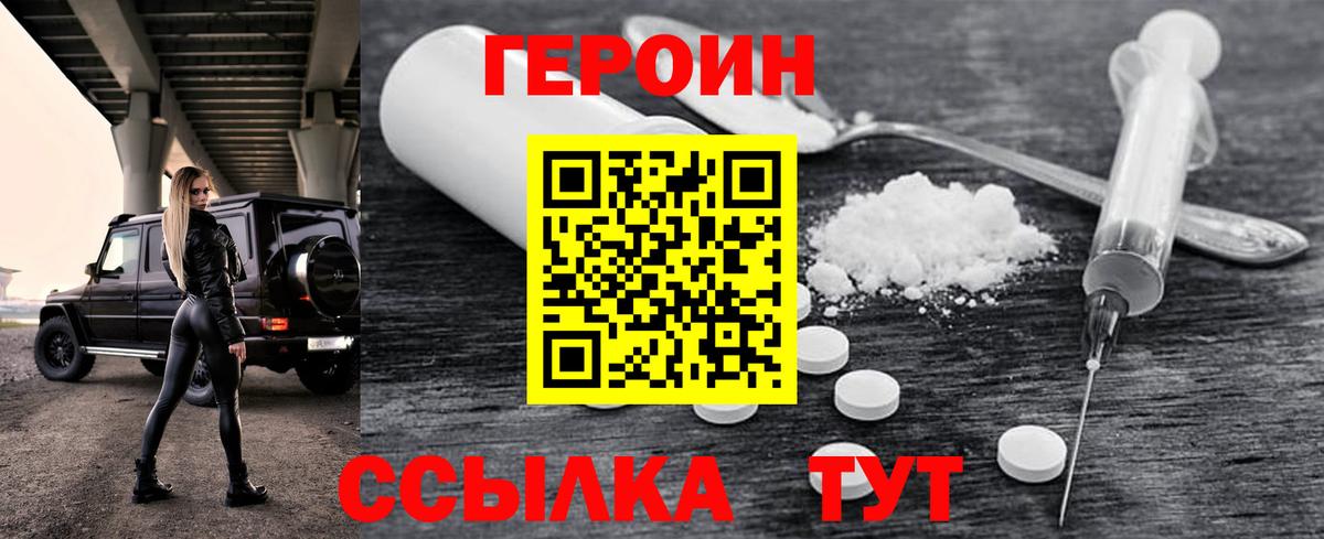 Вязники  Героин Heroin  Вход с VPN 