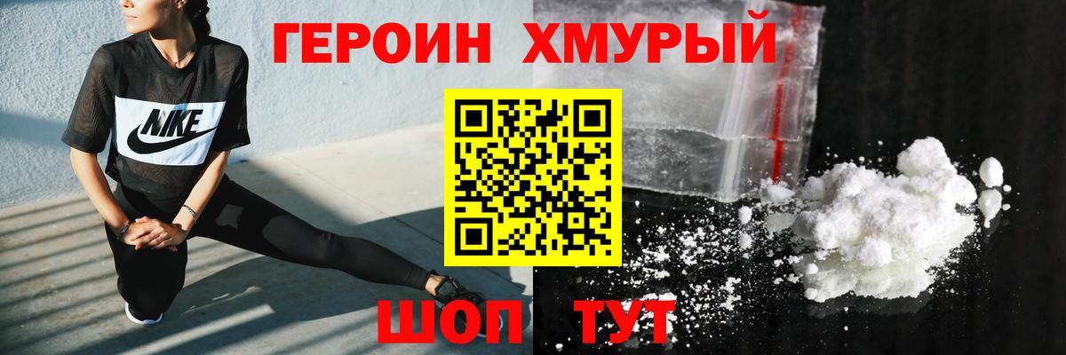 Героин герыч Вязники