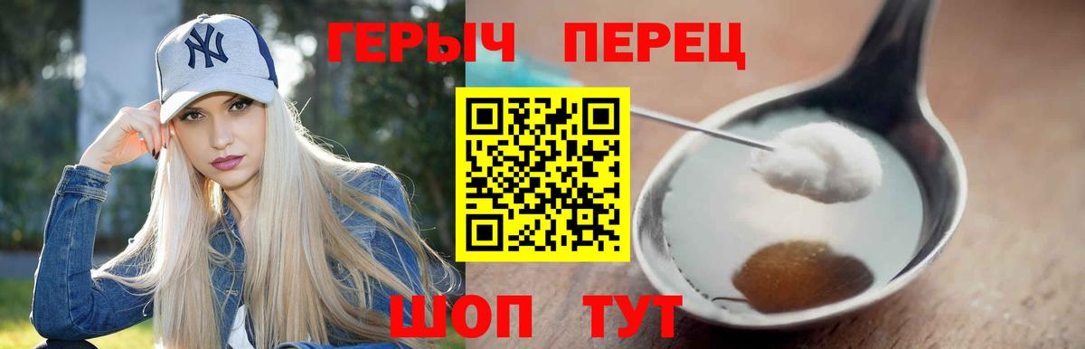 ГЕРОИН  Вязники  Героин гречка 