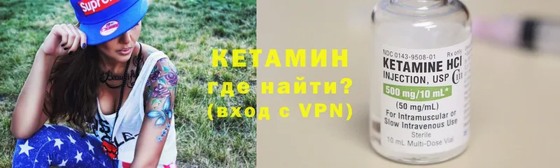 КЕТАМИН VHQ  Вязники 