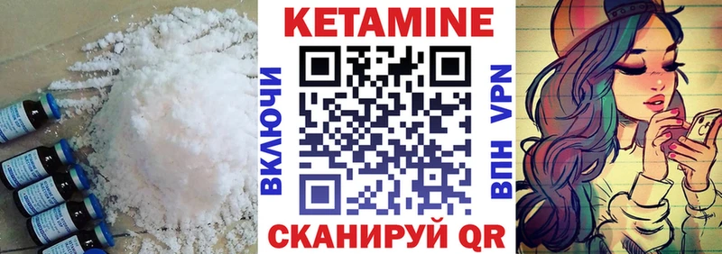 магазин продажи Вязники КЕТАМИН ketamine