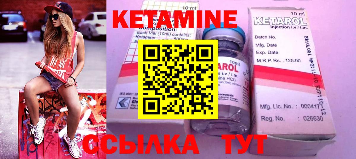 Кетамин ketamine Вязники