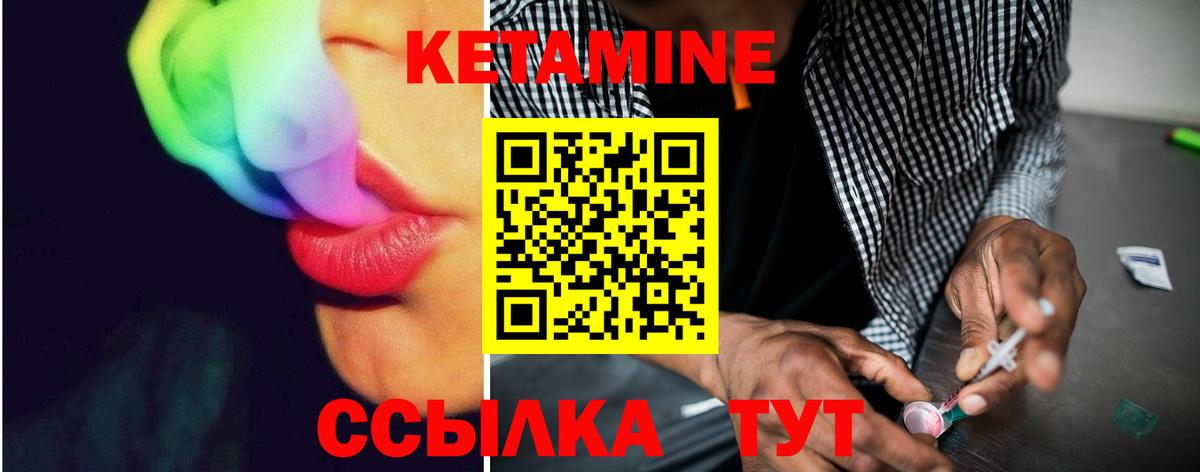 Кетамин VHQ  площадка наркотические препараты  Вязники  КЕТАМИН ketamine  Вход с VPN 