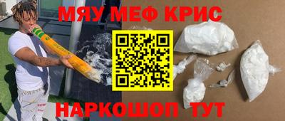 метамфетамин Балаково
