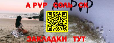 метамфетамин Балаково