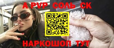метамфетамин Балаково