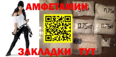 метамфетамин Балаково