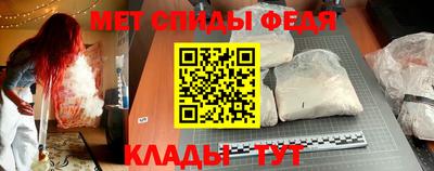 метамфетамин Балаково