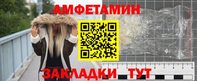 метамфетамин Балаково