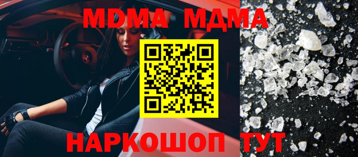 МДМА Molly  МДМА кристаллы  MDMA  Вязники  Вход с VPN 