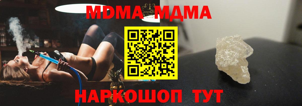 МДМА crystal  МДМА  Вязники 