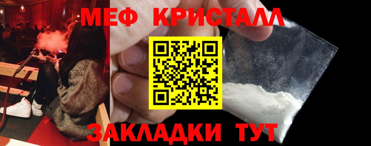 Мефедрон мука Вязники