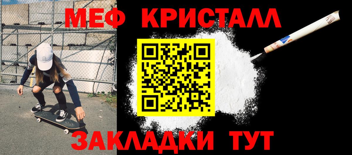 МЕФ mephedrone  МЕФ кристаллы  МЕФ  Вязники 