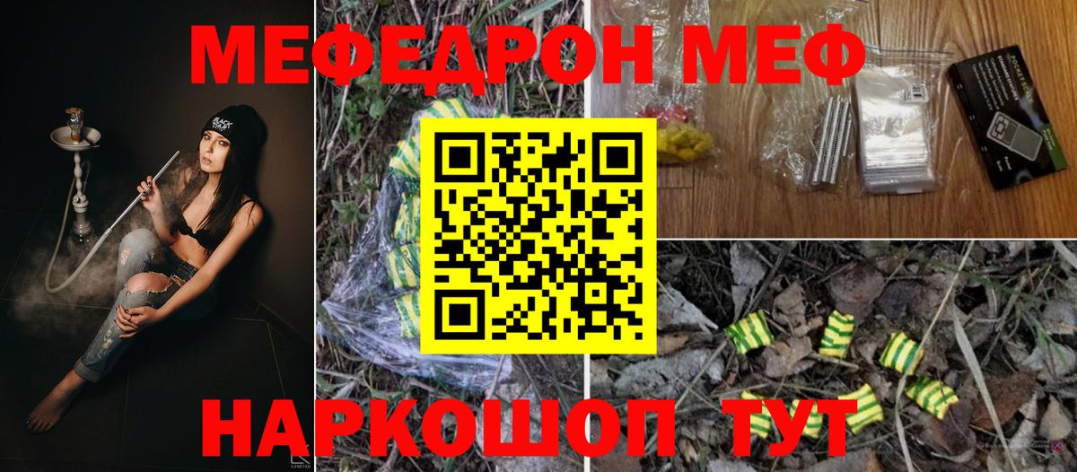 МЯУ-МЯУ мяу мяу  Меф  Вязники  Меф мука  Вход с VPN 