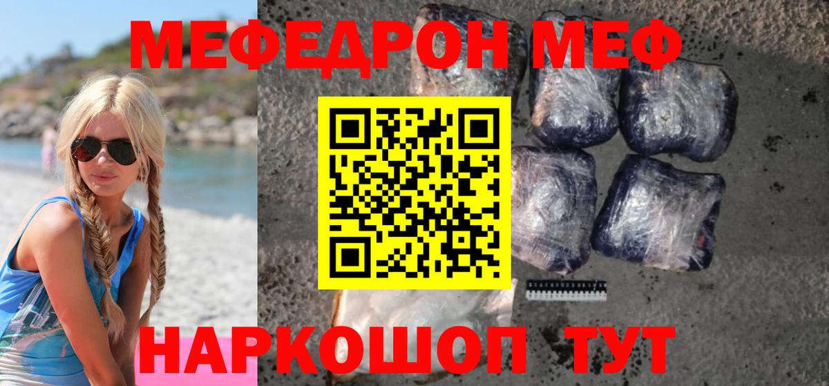 Меф мяу мяу кристаллы Вязники
