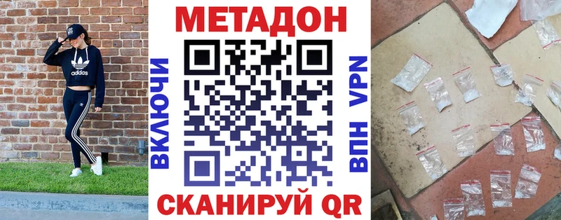 Метадон кристалл  Вязники 