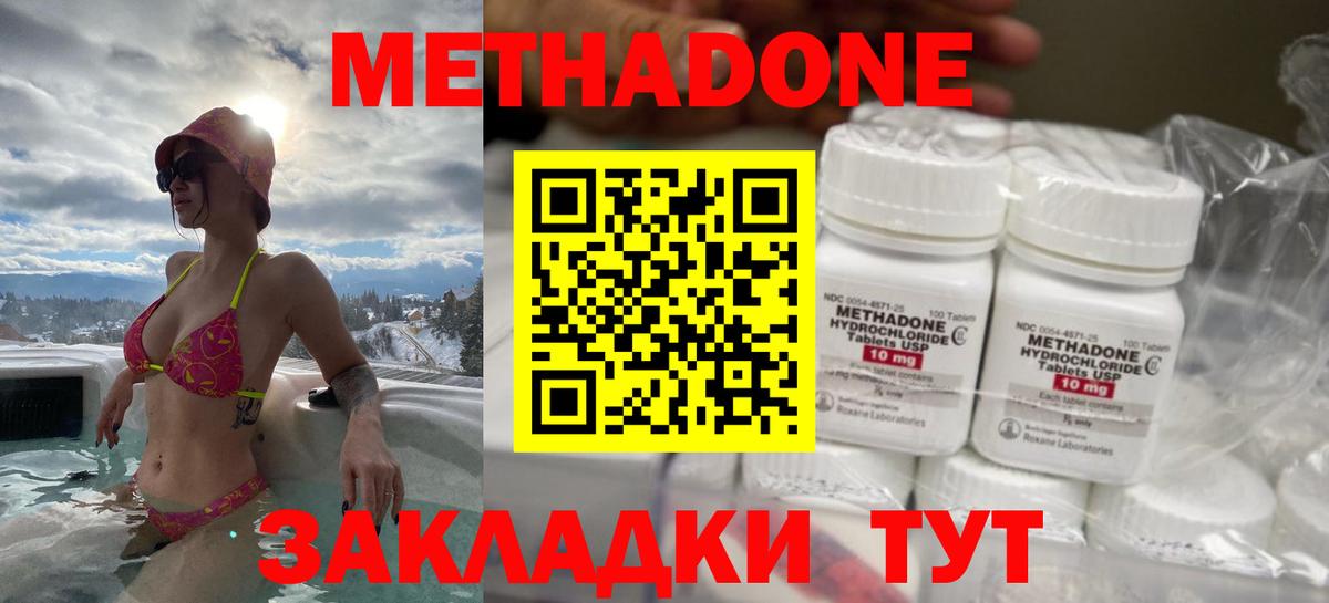 МЕТАДОН кристалл  Метадон methadone  Вязники 