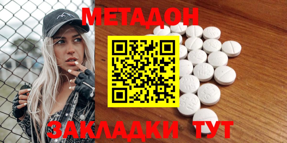 это телеграм  Метадон VHQ  Вход с VPN  Вязники 