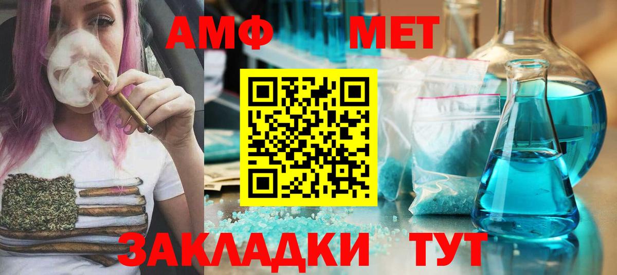 Первитин Methamphetamine Вязники
