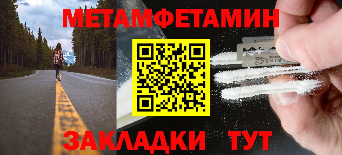 МЕТАМФЕТАМИН витя Вязники